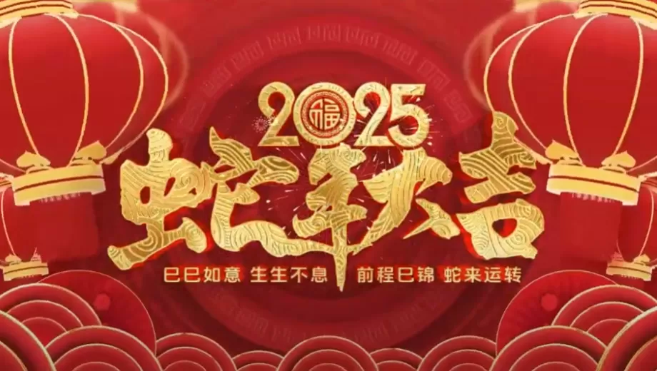 Bonne année à tous!