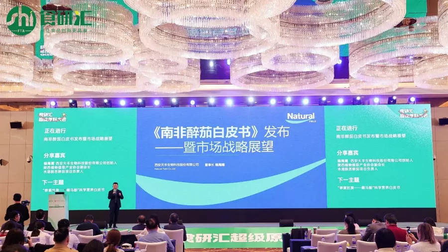 Lancement majeur! Le livre blanc d'Ashwagandha mène l'avenir des ingrédients adaptogènes